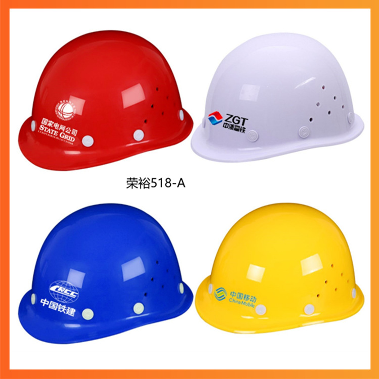 金碧昌玻璃鋼安全帽安力1402工地施工領(lǐng)導(dǎo)監(jiān)理電力工程勞保安全帽